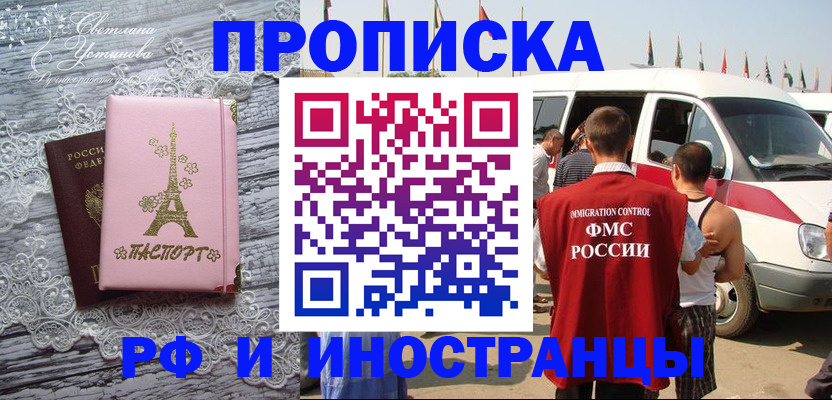 прописка поиск в Истре