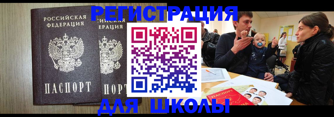 форма 3 в Истре