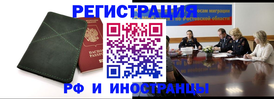 где прописаться в Истре